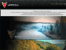 Tablet Screenshot of jackall.ru